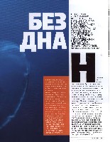 Mens Health Украина 2008 03, страница 110